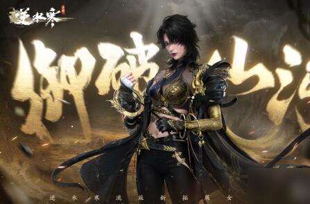 逆水寒新春衣服最新爆料,匠心独运,传统与现代交融