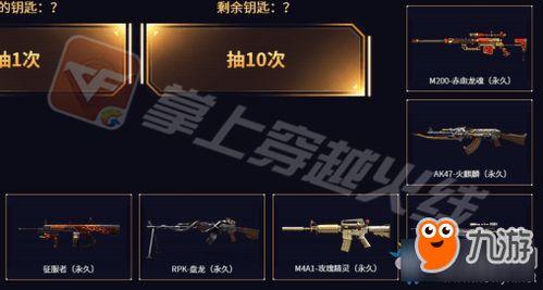 4月cf最新抽奖活动爆料,最新爆料揭秘丰厚奖品等你拿!